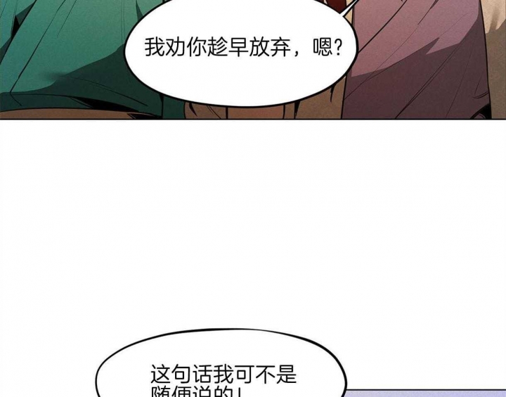 《我非樵夫》漫画最新章节第43话免费下拉式在线观看章节第【37】张图片