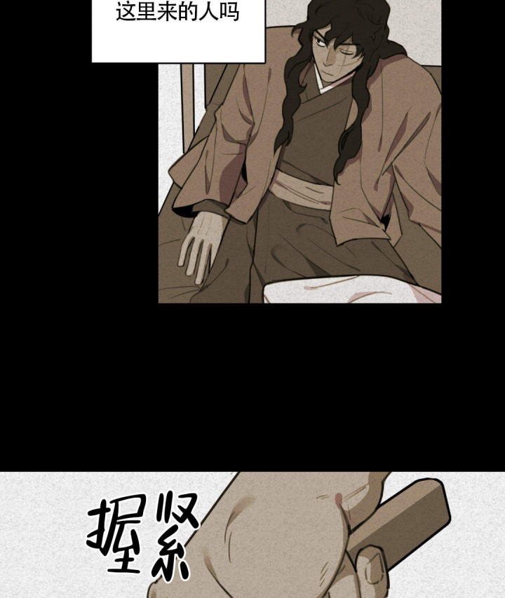 《我非樵夫》漫画最新章节第7话免费下拉式在线观看章节第【5】张图片