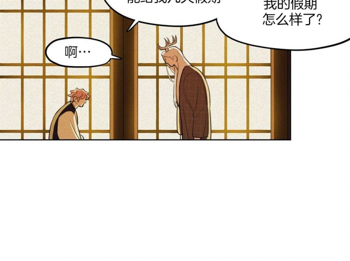 《我非樵夫》漫画最新章节第23话免费下拉式在线观看章节第【28】张图片