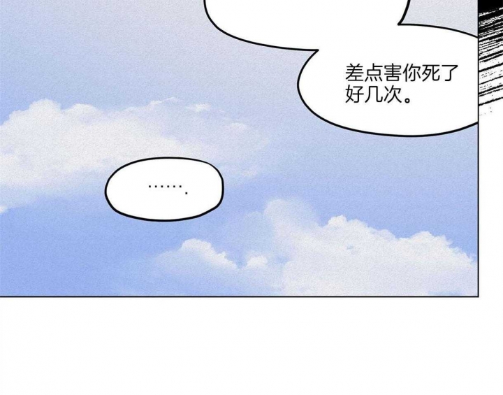 《我非樵夫》漫画最新章节第43话免费下拉式在线观看章节第【29】张图片