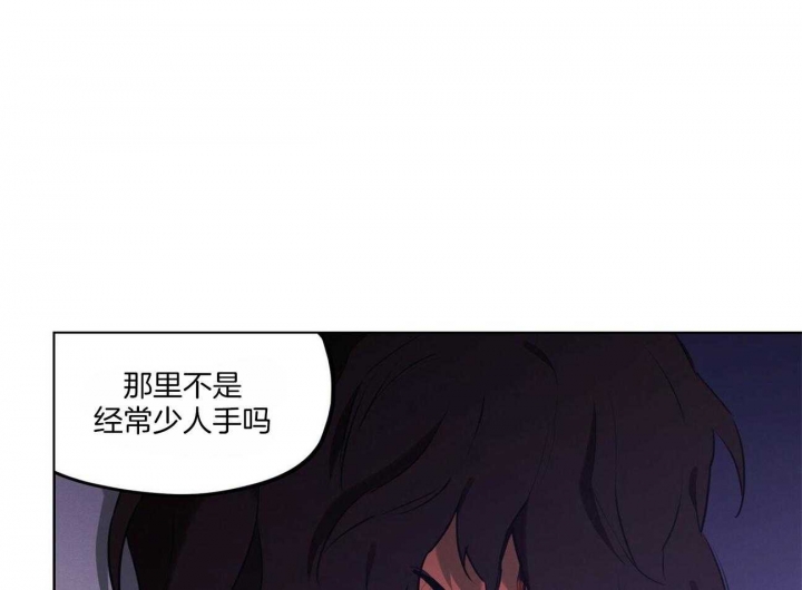 《我非樵夫》漫画最新章节第53话免费下拉式在线观看章节第【37】张图片