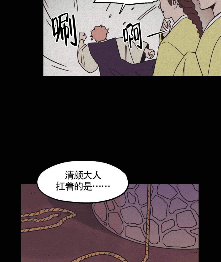 《我非樵夫》漫画最新章节第9话免费下拉式在线观看章节第【11】张图片