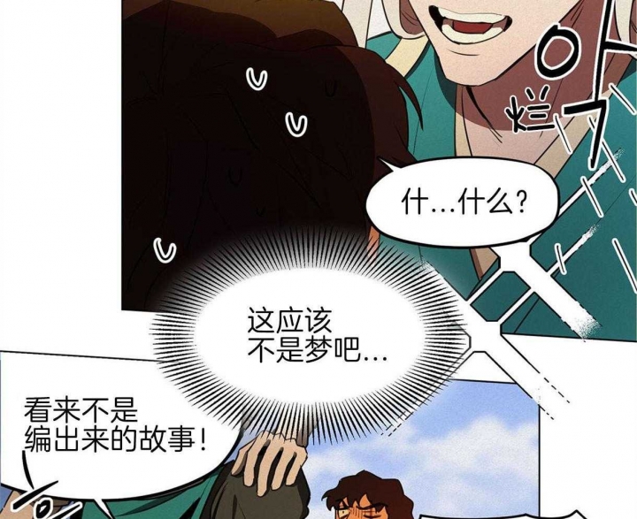 《我非樵夫》漫画最新章节第45话免费下拉式在线观看章节第【55】张图片