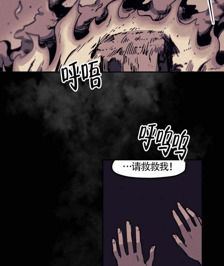 《我非樵夫》漫画最新章节第16话免费下拉式在线观看章节第【3】张图片