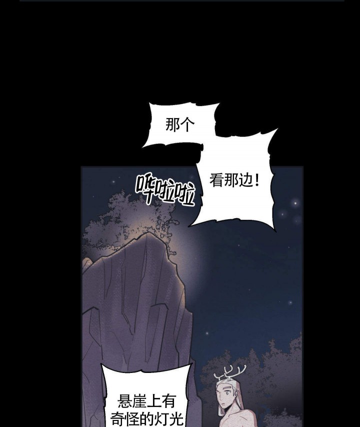 《我非樵夫》漫画最新章节第5话免费下拉式在线观看章节第【6】张图片