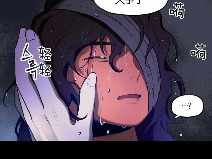 《我非樵夫》漫画最新章节第61话免费下拉式在线观看章节第【42】张图片