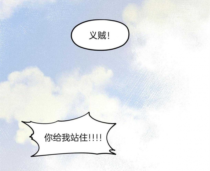 《我非樵夫》漫画最新章节第45话免费下拉式在线观看章节第【58】张图片