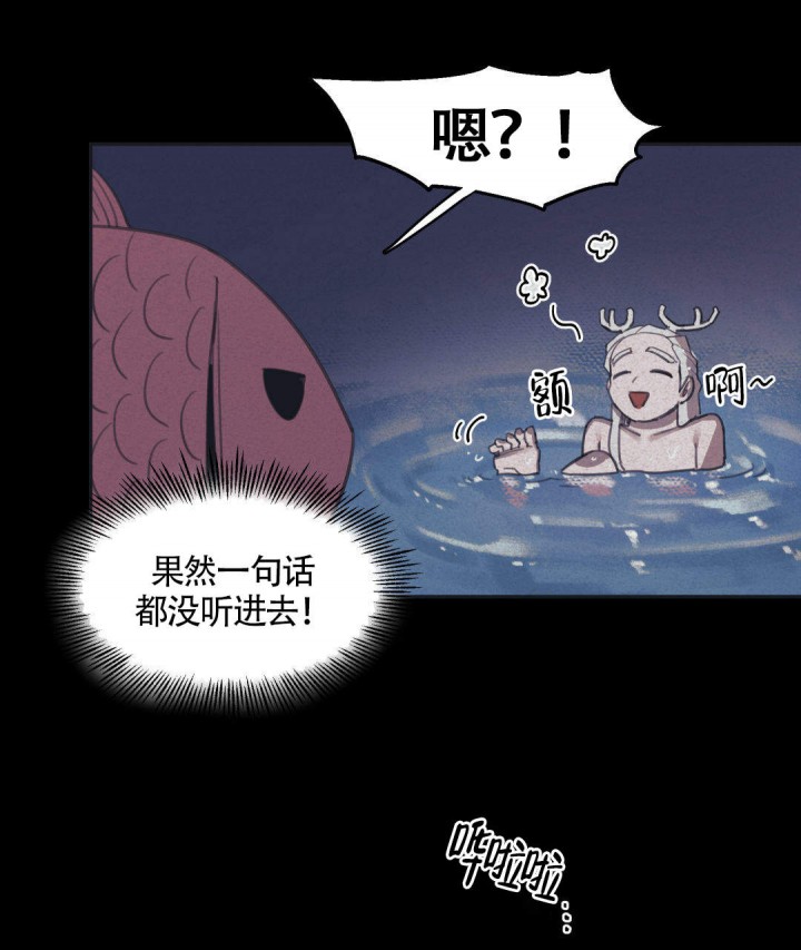 《我非樵夫》漫画最新章节第4话免费下拉式在线观看章节第【27】张图片