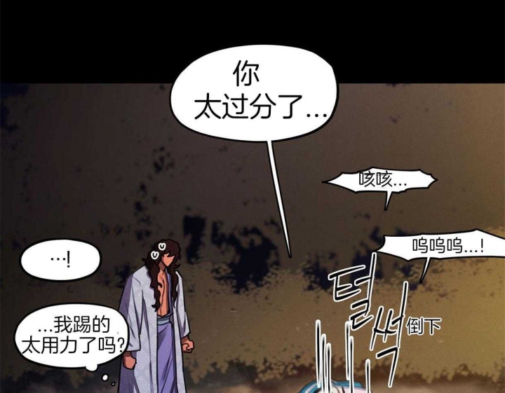 《我非樵夫》漫画最新章节第34话免费下拉式在线观看章节第【2】张图片