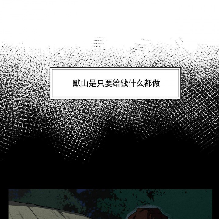 《我非樵夫》漫画最新章节第3话免费下拉式在线观看章节第【14】张图片