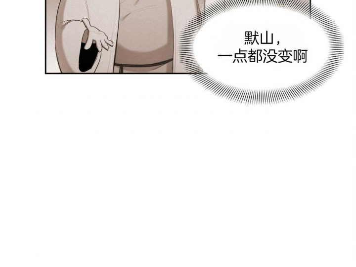 《我非樵夫》漫画最新章节第57话免费下拉式在线观看章节第【47】张图片