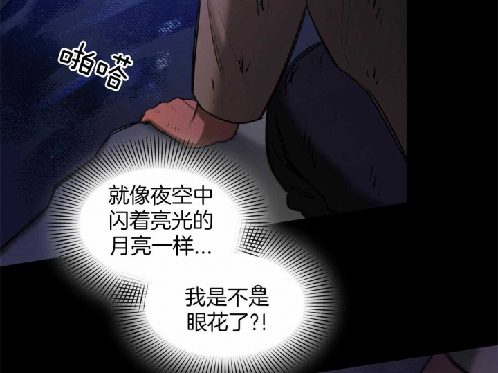 《我非樵夫》漫画最新章节第61话免费下拉式在线观看章节第【26】张图片