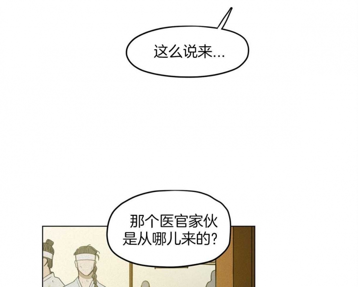 《我非樵夫》漫画最新章节第28话免费下拉式在线观看章节第【7】张图片