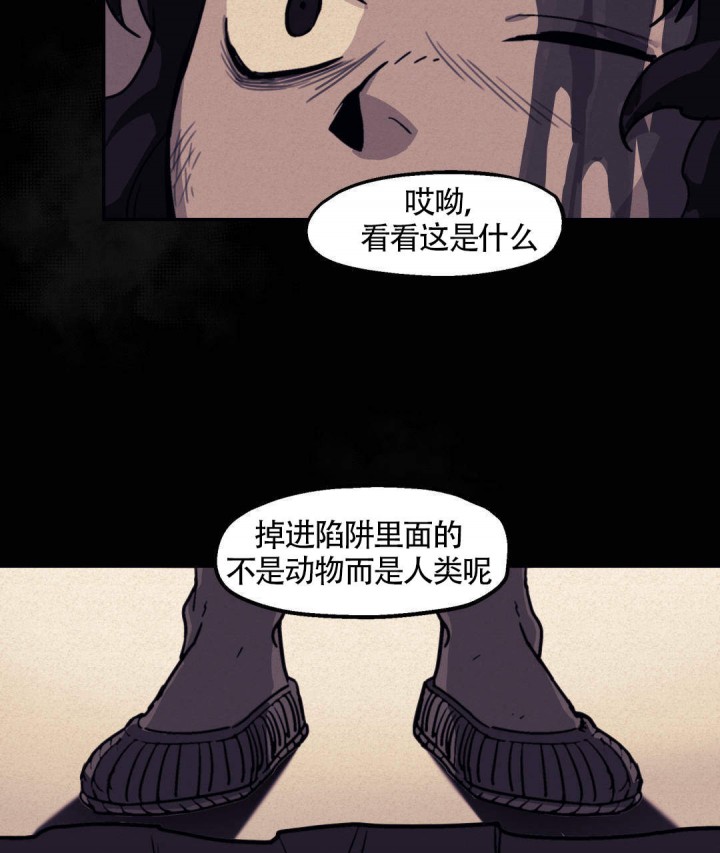 《我非樵夫》漫画最新章节第16话免费下拉式在线观看章节第【6】张图片