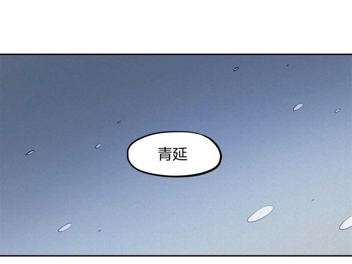 《我非樵夫》漫画最新章节第57话免费下拉式在线观看章节第【48】张图片