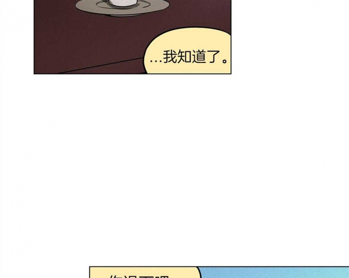 《我非樵夫》漫画最新章节第45话免费下拉式在线观看章节第【4】张图片