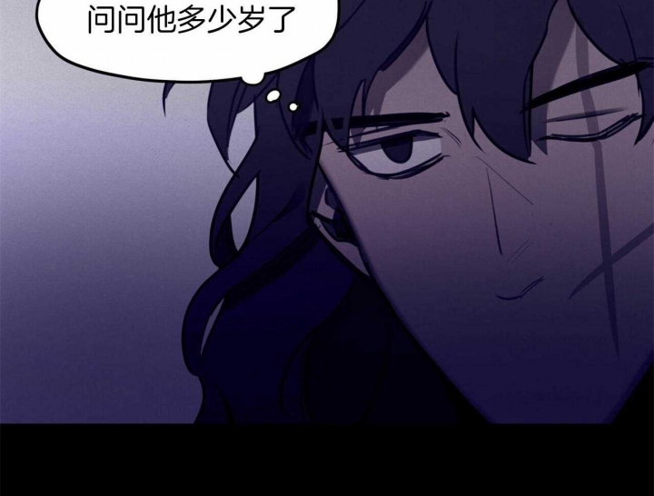 《我非樵夫》漫画最新章节第49话免费下拉式在线观看章节第【23】张图片