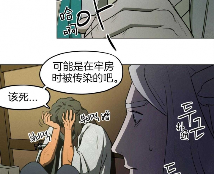 《我非樵夫》漫画最新章节第37话免费下拉式在线观看章节第【10】张图片