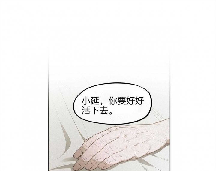 《我非樵夫》漫画最新章节第43话免费下拉式在线观看章节第【1】张图片