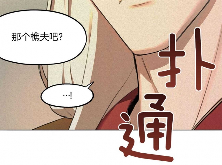 《我非樵夫》漫画最新章节第23话免费下拉式在线观看章节第【34】张图片