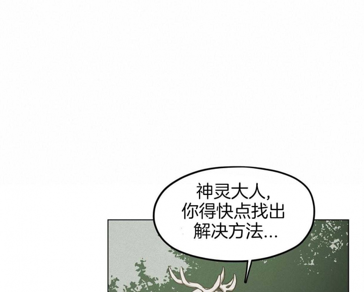 《我非樵夫》漫画最新章节第37话免费下拉式在线观看章节第【23】张图片