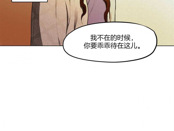 《我非樵夫》漫画最新章节第22话免费下拉式在线观看章节第【12】张图片