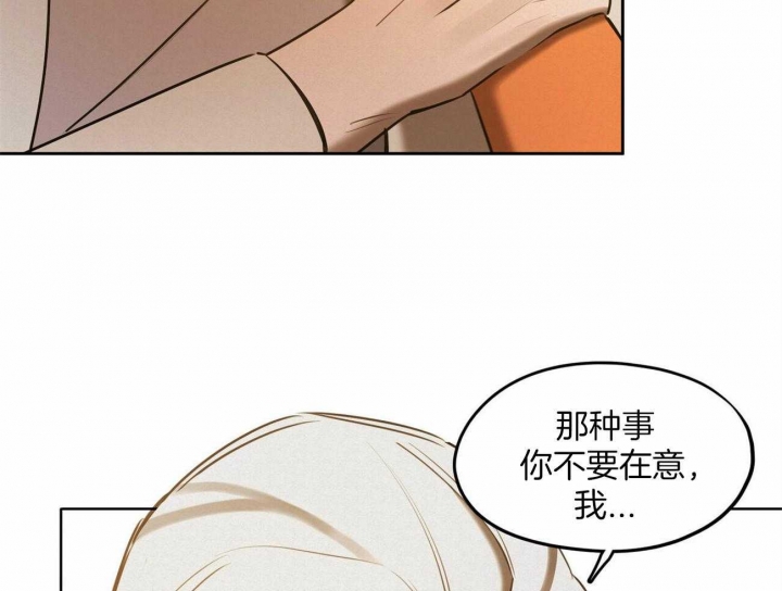 《我非樵夫》漫画最新章节第63话免费下拉式在线观看章节第【50】张图片