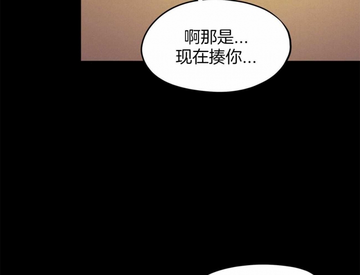 《我非樵夫》漫画最新章节第55话免费下拉式在线观看章节第【16】张图片