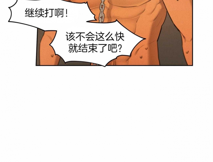 《我非樵夫》漫画最新章节第56话免费下拉式在线观看章节第【55】张图片