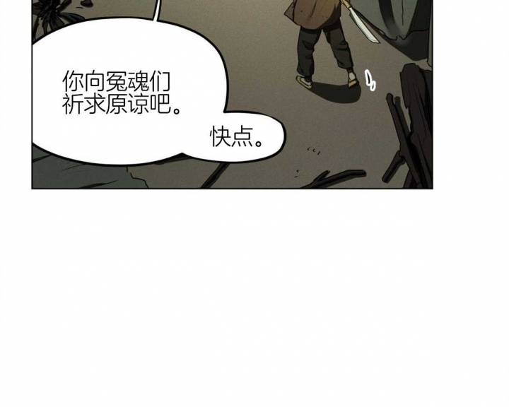 《我非樵夫》漫画最新章节第40话免费下拉式在线观看章节第【28】张图片