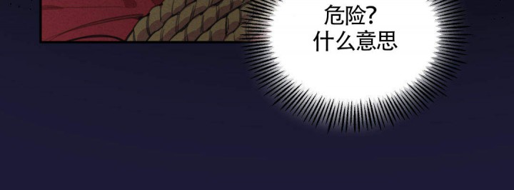 《我非樵夫》漫画最新章节第8话免费下拉式在线观看章节第【7】张图片