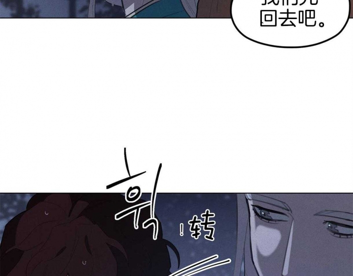 《我非樵夫》漫画最新章节第36话免费下拉式在线观看章节第【15】张图片