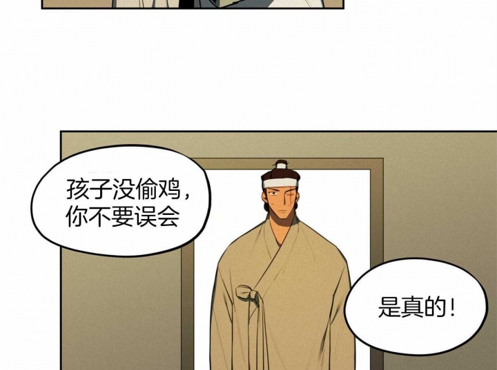 《我非樵夫》漫画最新章节第67话免费下拉式在线观看章节第【34】张图片