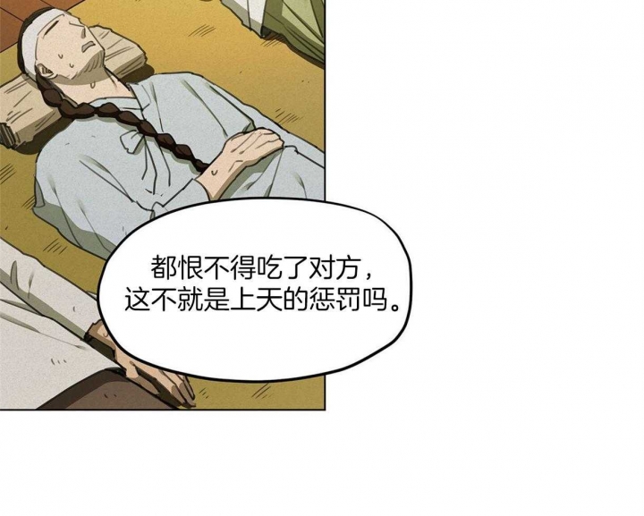 《我非樵夫》漫画最新章节第28话免费下拉式在线观看章节第【4】张图片