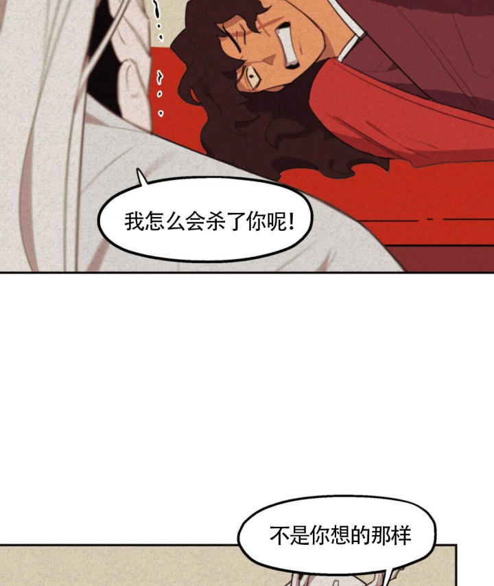 《我非樵夫》漫画最新章节第9话免费下拉式在线观看章节第【23】张图片