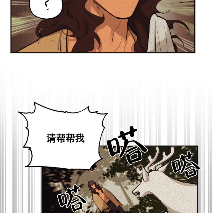 《我非樵夫》漫画最新章节第1话免费下拉式在线观看章节第【29】张图片