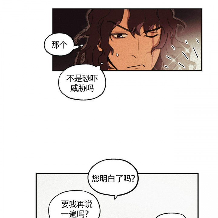 《我非樵夫》漫画最新章节第2话免费下拉式在线观看章节第【12】张图片