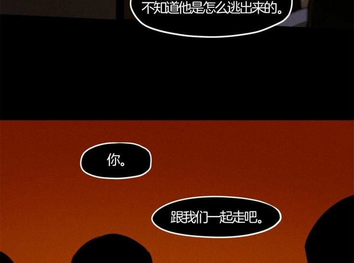 《我非樵夫》漫画最新章节第21话免费下拉式在线观看章节第【23】张图片