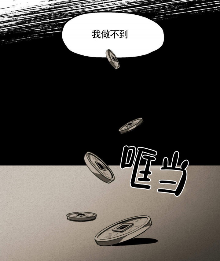 《我非樵夫》漫画最新章节第4话免费下拉式在线观看章节第【4】张图片