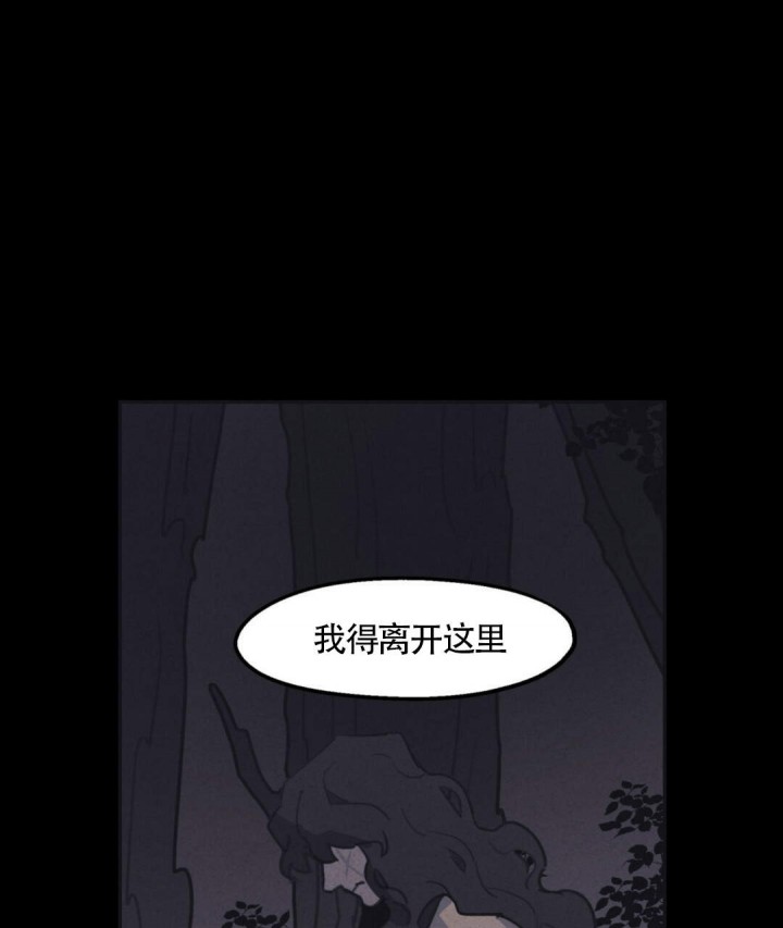 《我非樵夫》漫画最新章节第10话免费下拉式在线观看章节第【24】张图片