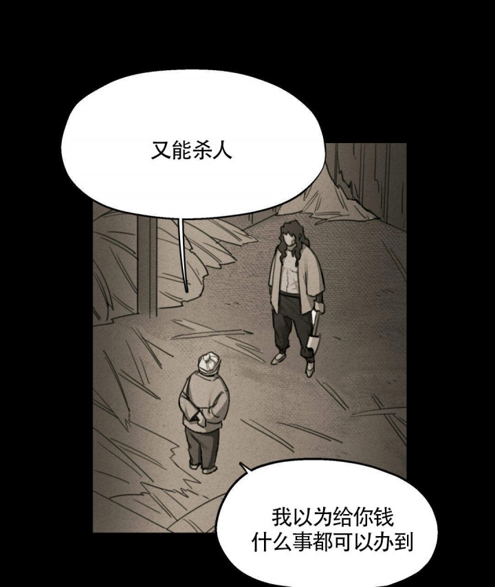 《我非樵夫》漫画最新章节第4话免费下拉式在线观看章节第【12】张图片