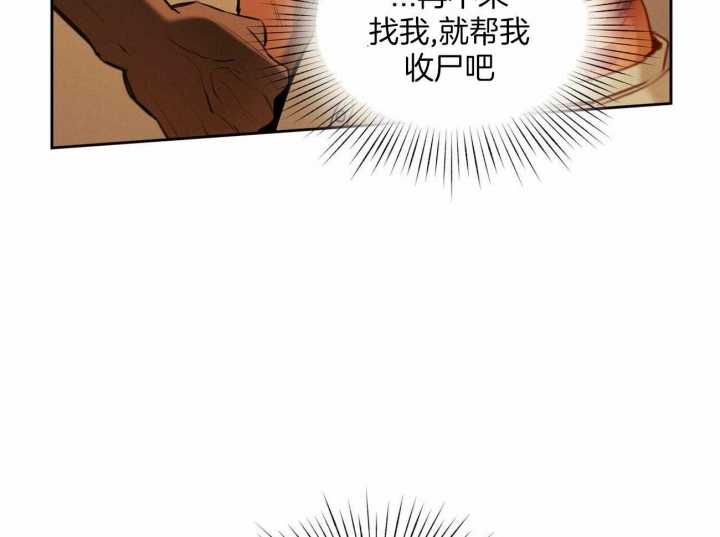 《我非樵夫》漫画最新章节第59话免费下拉式在线观看章节第【30】张图片