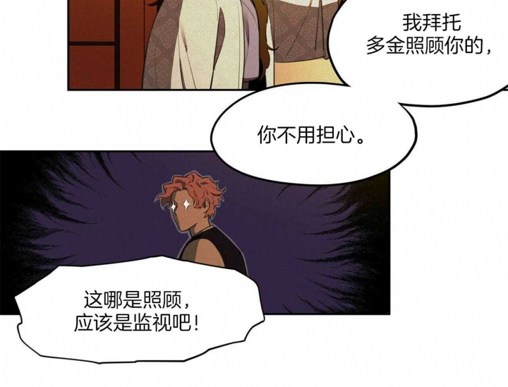 《我非樵夫》漫画最新章节第24话免费下拉式在线观看章节第【32】张图片