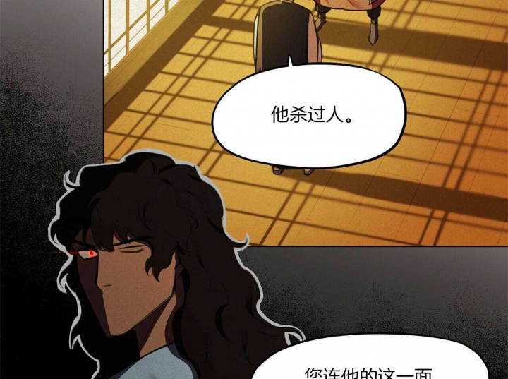 《我非樵夫》漫画最新章节第23话免费下拉式在线观看章节第【42】张图片