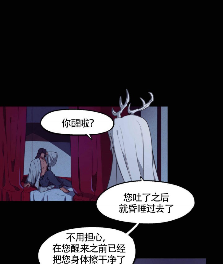 《我非樵夫》漫画最新章节第16话免费下拉式在线观看章节第【12】张图片