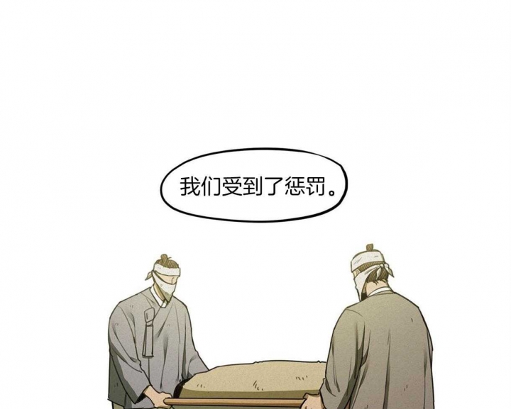 《我非樵夫》漫画最新章节第28话免费下拉式在线观看章节第【2】张图片