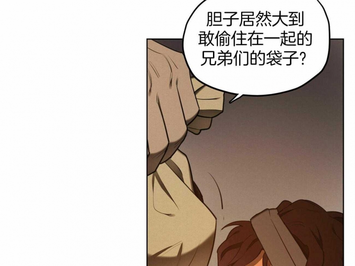 《我非樵夫》漫画最新章节第48话免费下拉式在线观看章节第【40】张图片