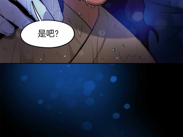 《我非樵夫》漫画最新章节第61话免费下拉式在线观看章节第【47】张图片