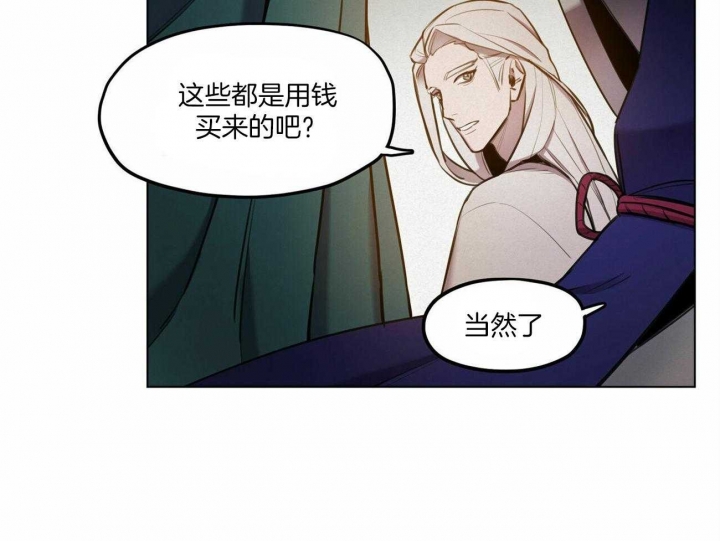 《我非樵夫》漫画最新章节第47话免费下拉式在线观看章节第【40】张图片