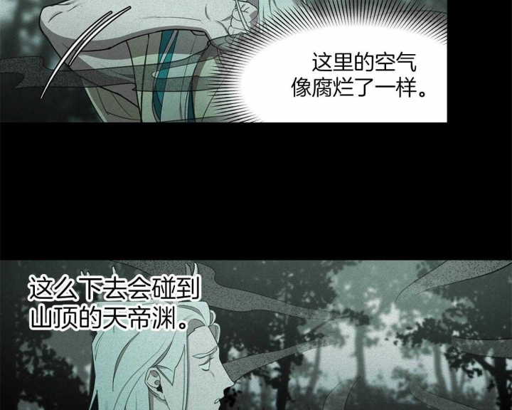 《我非樵夫》漫画最新章节第25话免费下拉式在线观看章节第【10】张图片